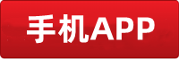 新城手机APP安装